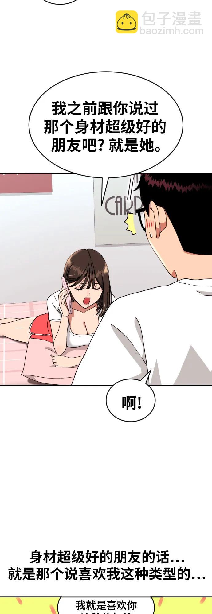 第7话 另一个反派55