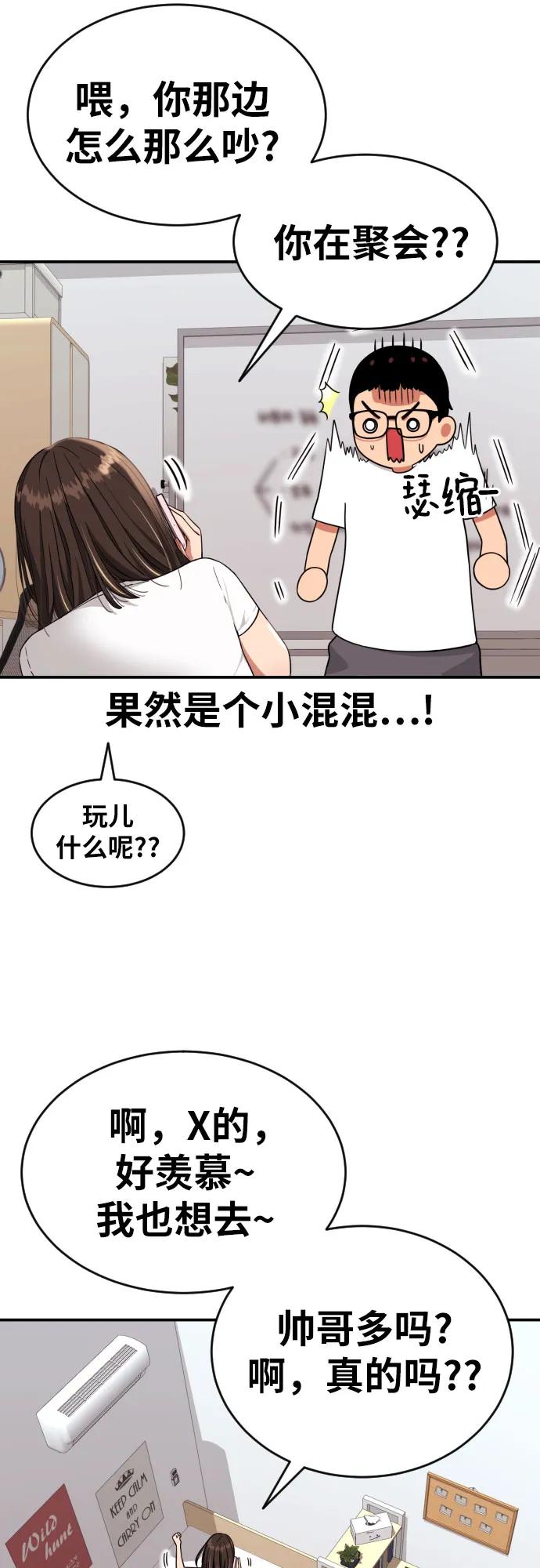 第7话 另一个反派58