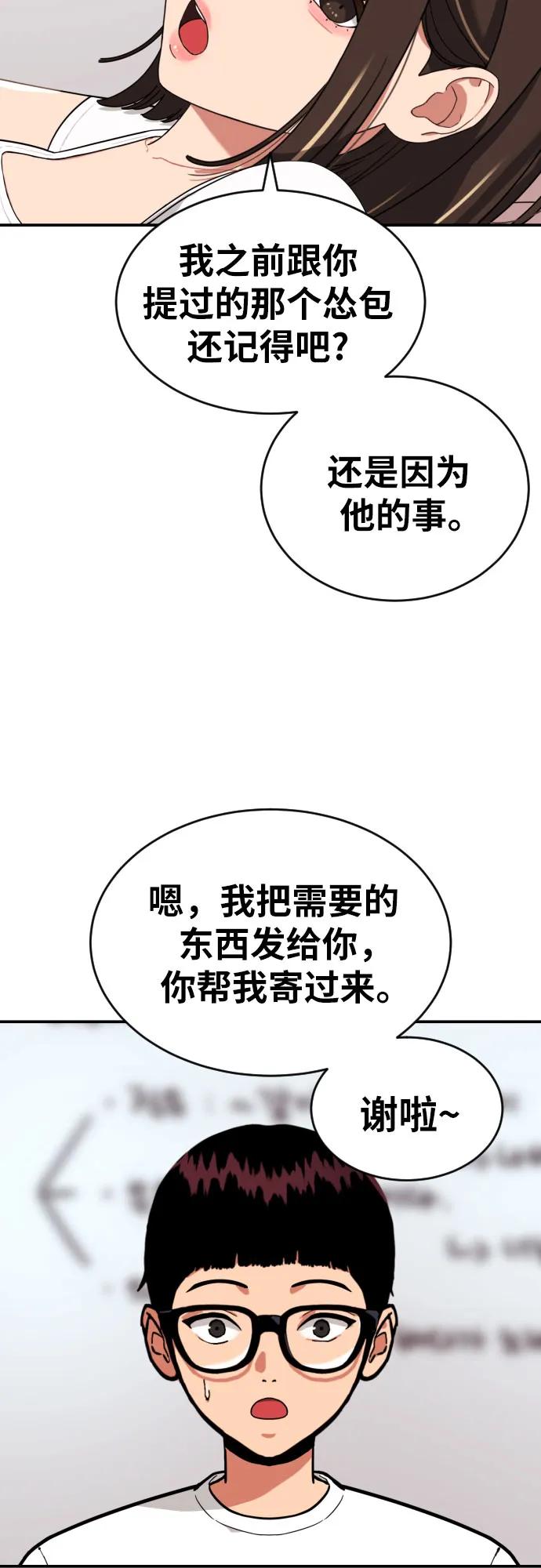 第7话 另一个反派60