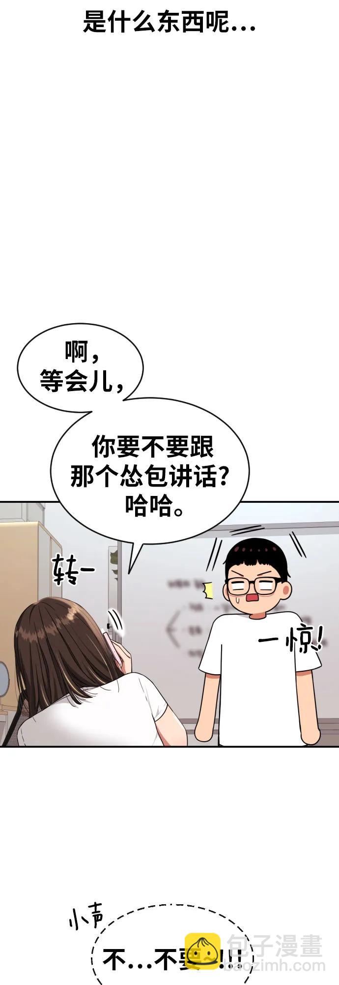 第7话 另一个反派61
