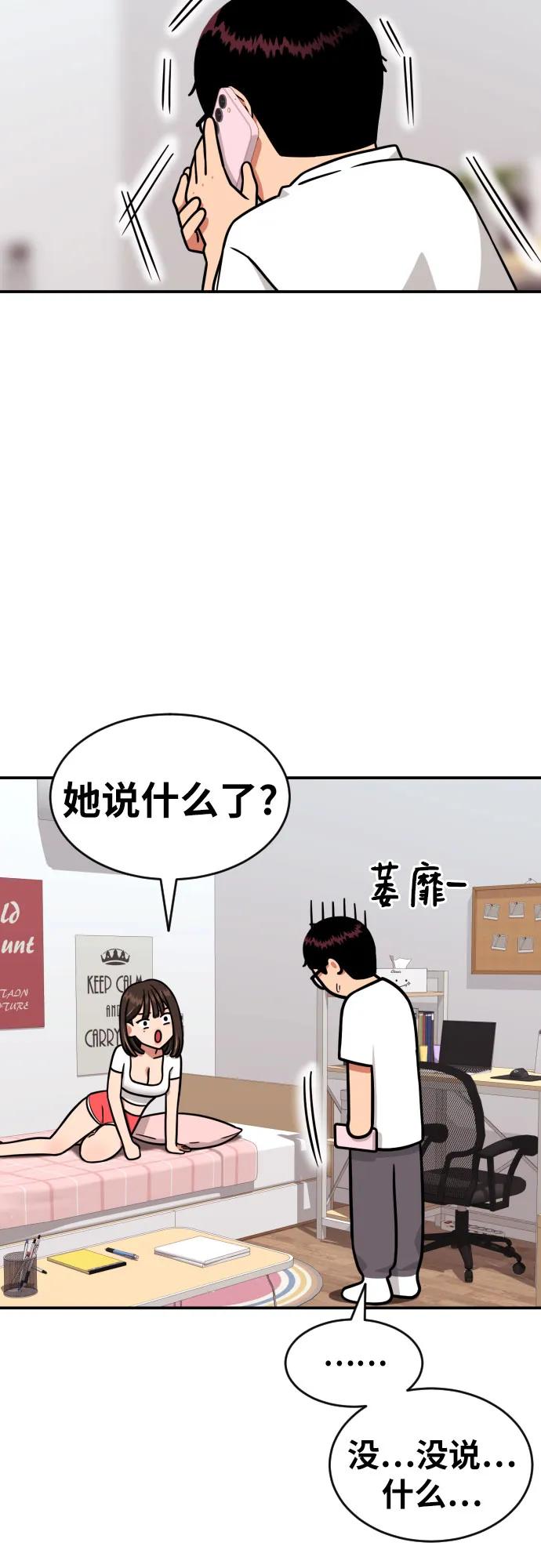 第7话 另一个反派66