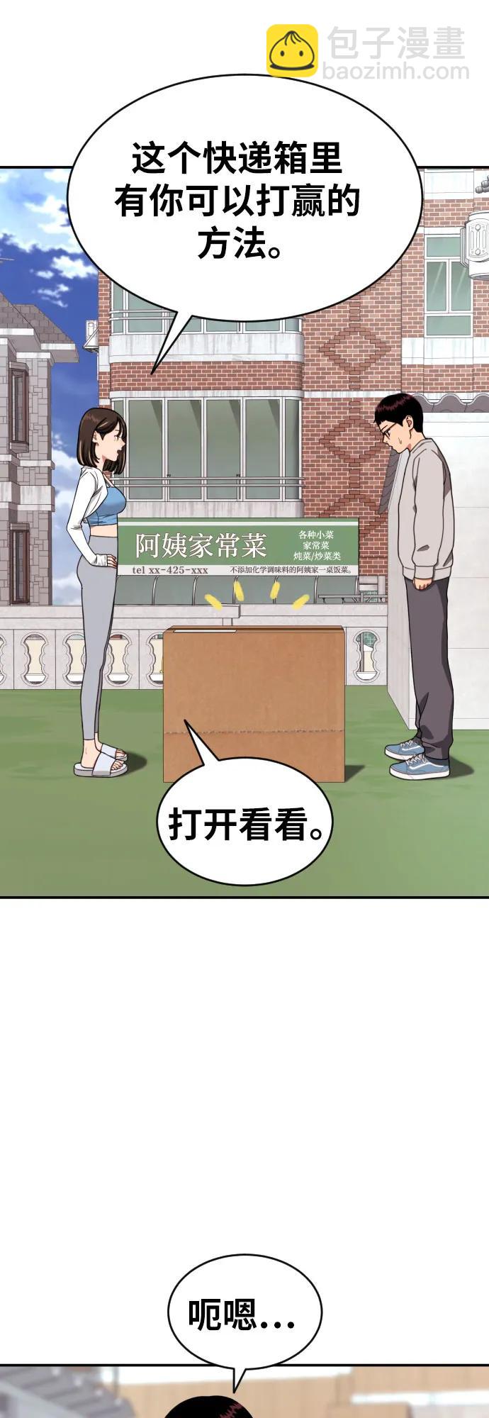 第7话 另一个反派69