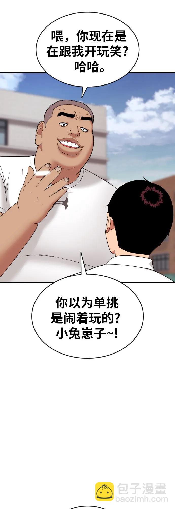 第7话 另一个反派77