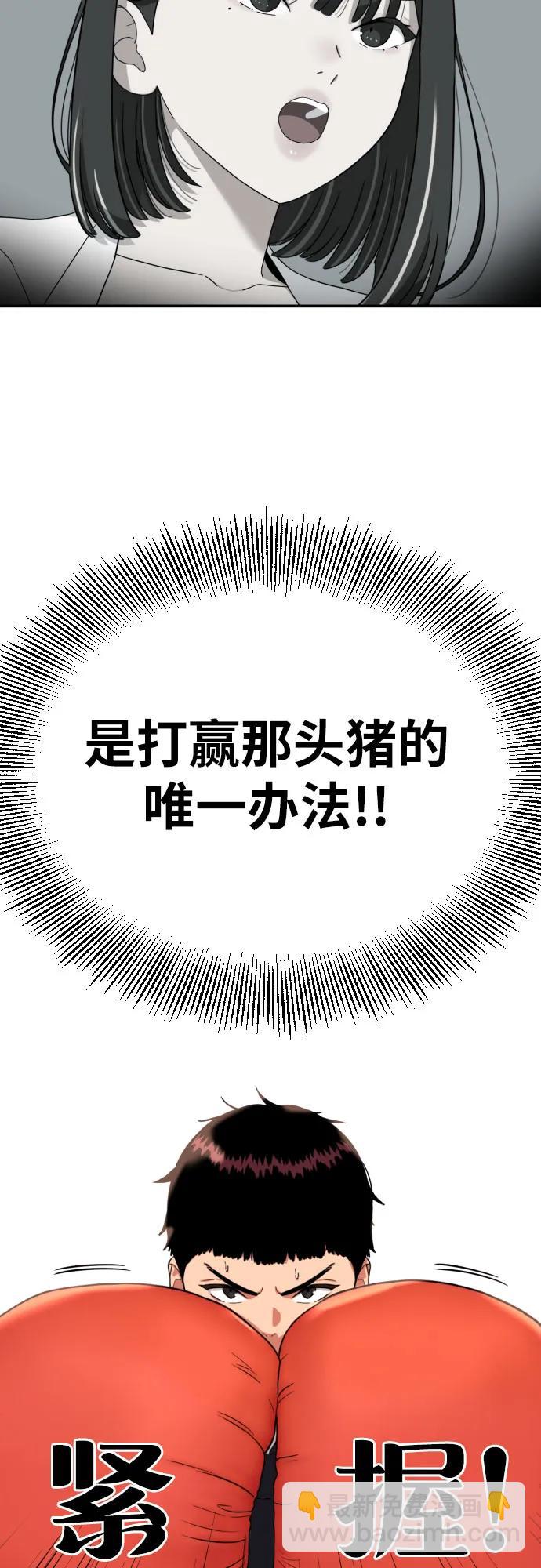 第7话 另一个反派79