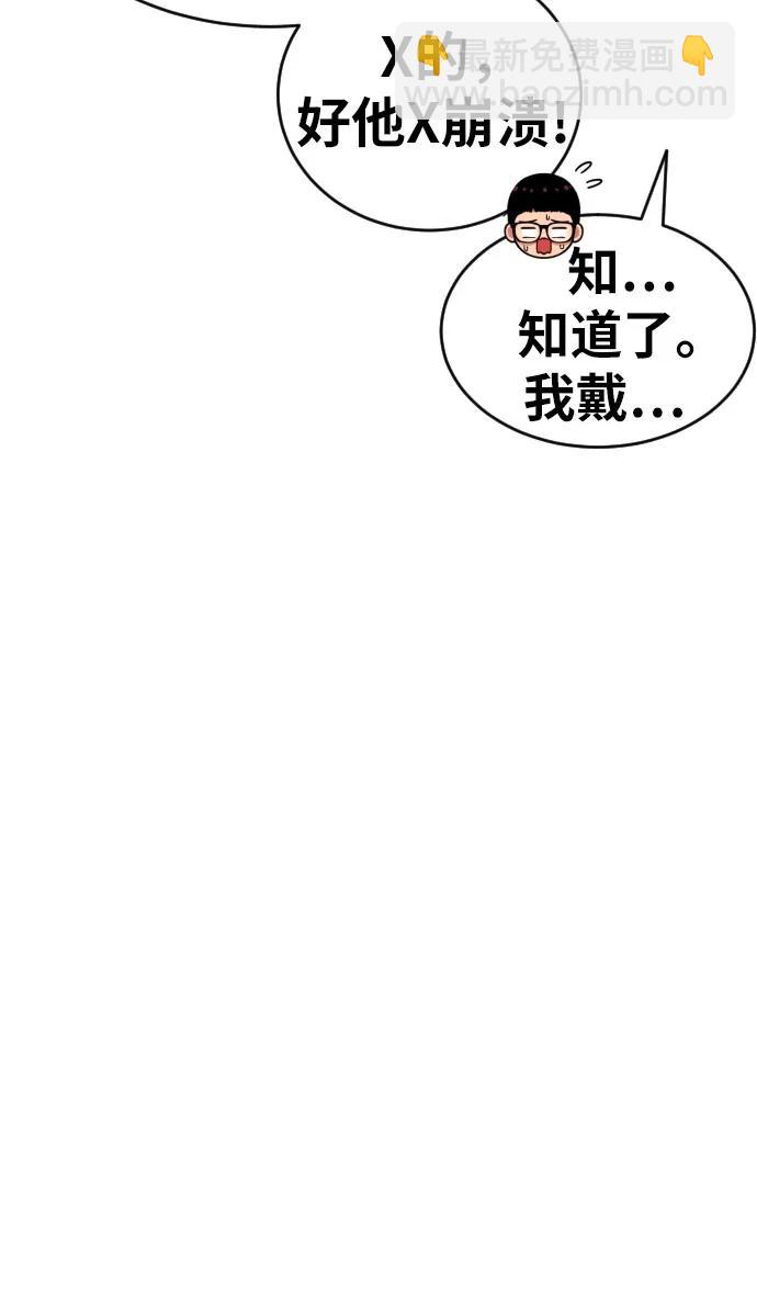 第8话 用这东西能打赢?10