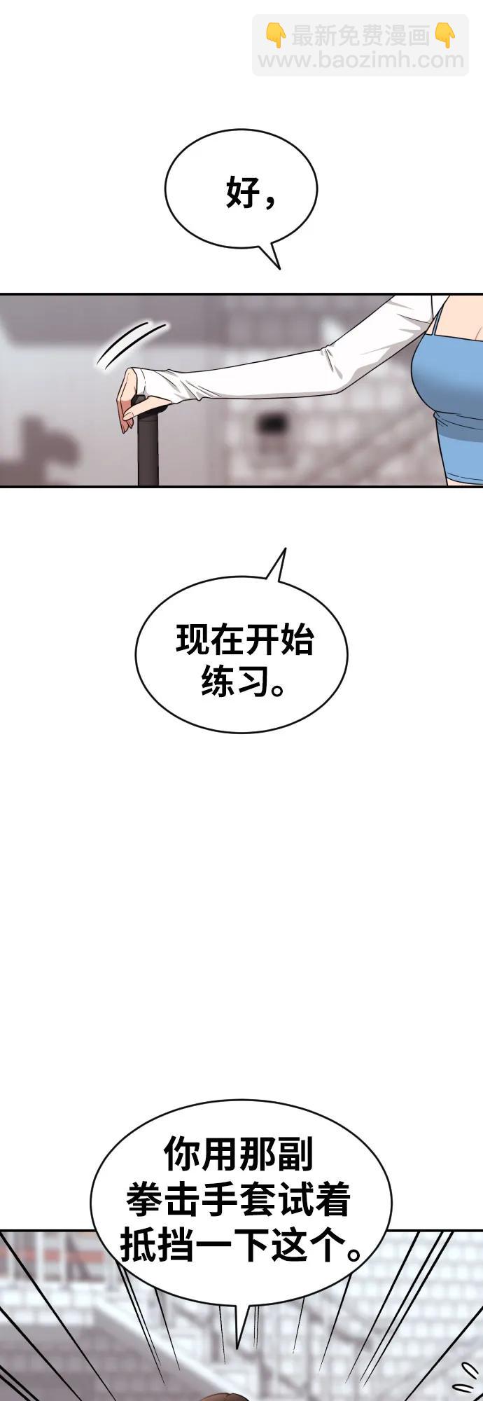 第8话 用这东西能打赢?11