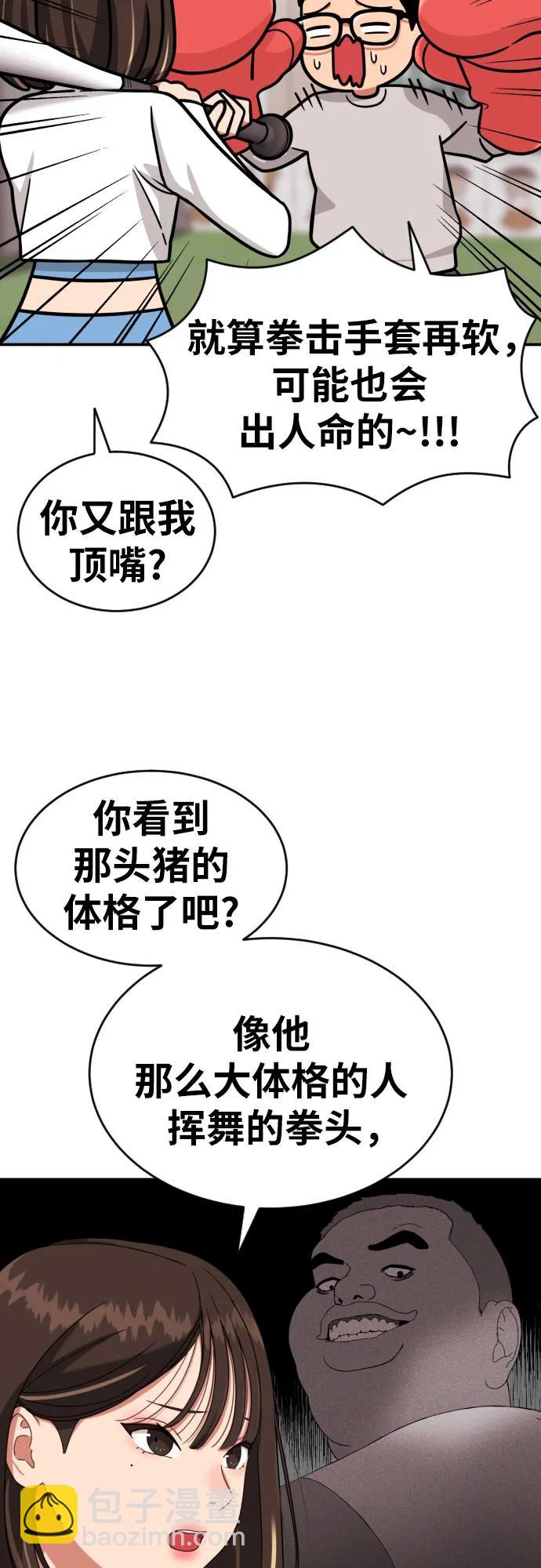 第8话 用这东西能打赢?13