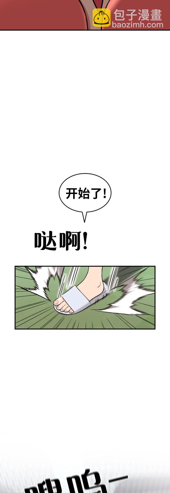 第8话 用这东西能打赢?15