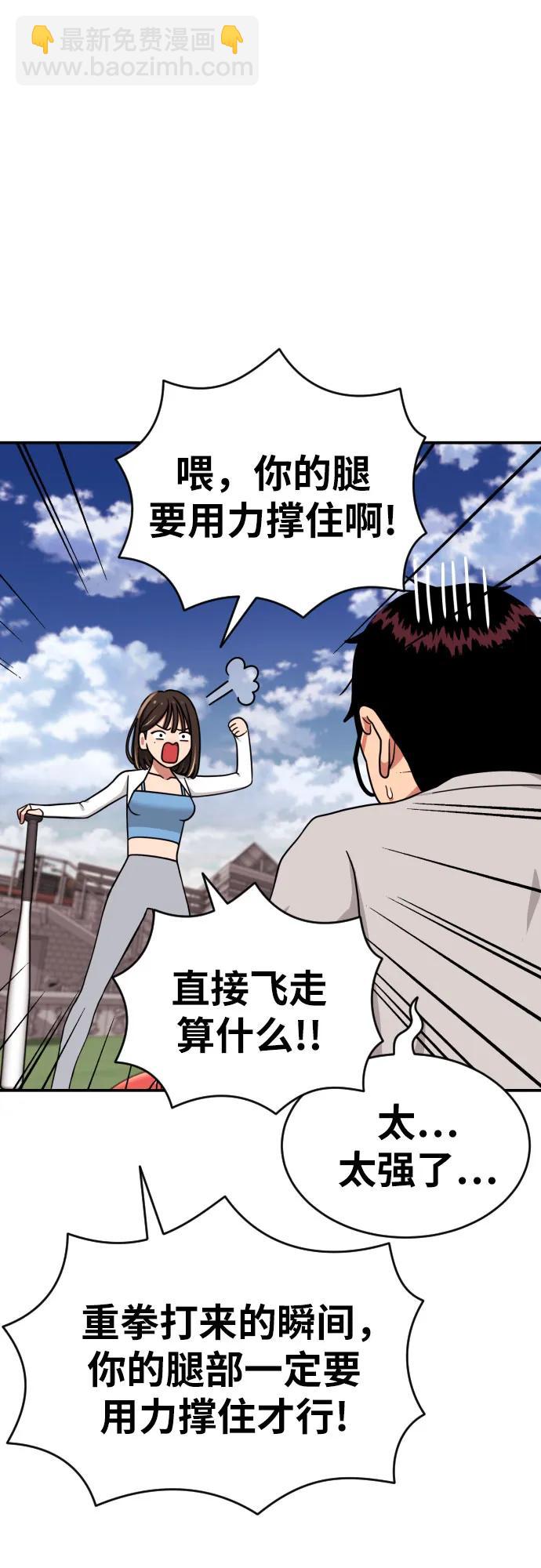 第8话 用这东西能打赢?18