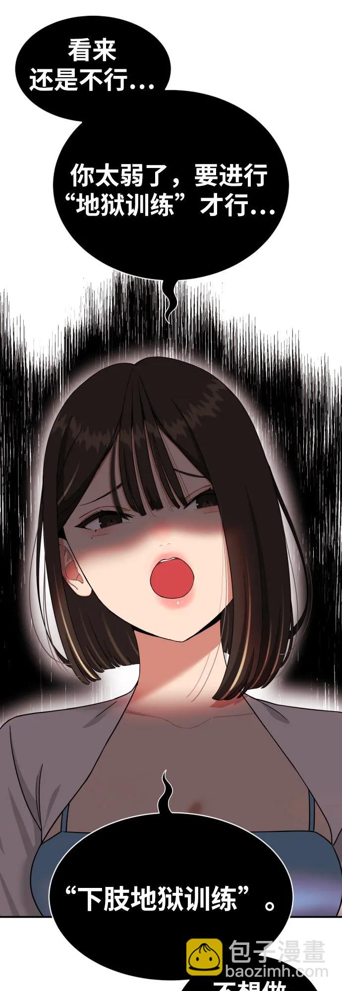 第8话 用这东西能打赢?20