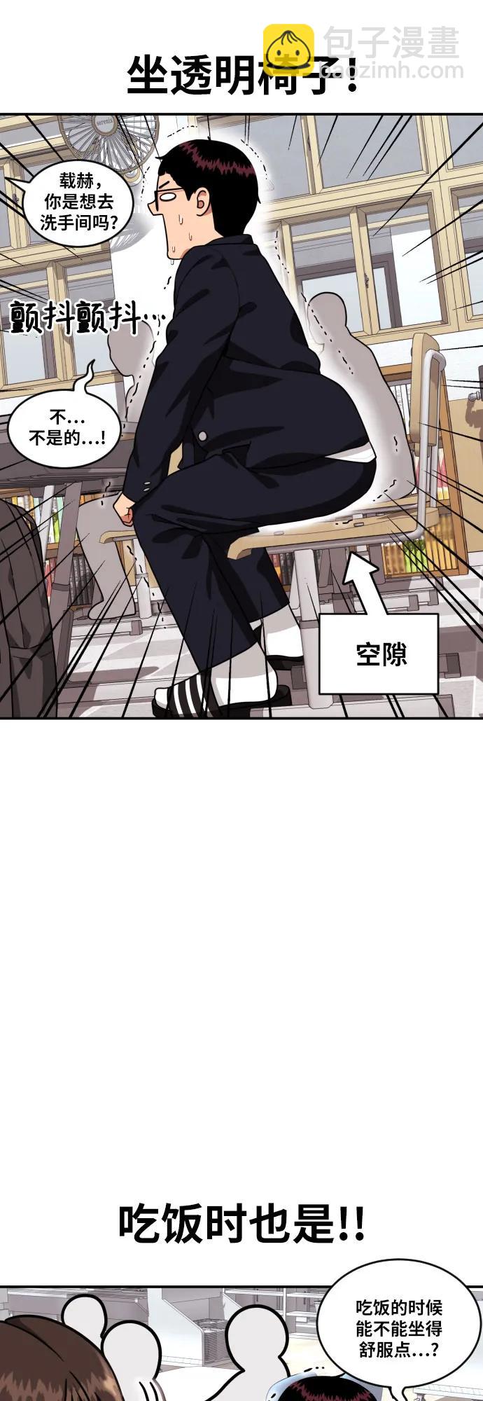 第8话 用这东西能打赢?23
