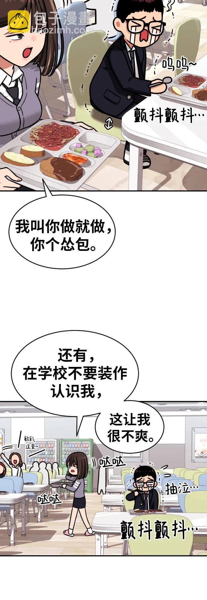 第8话 用这东西能打赢?24