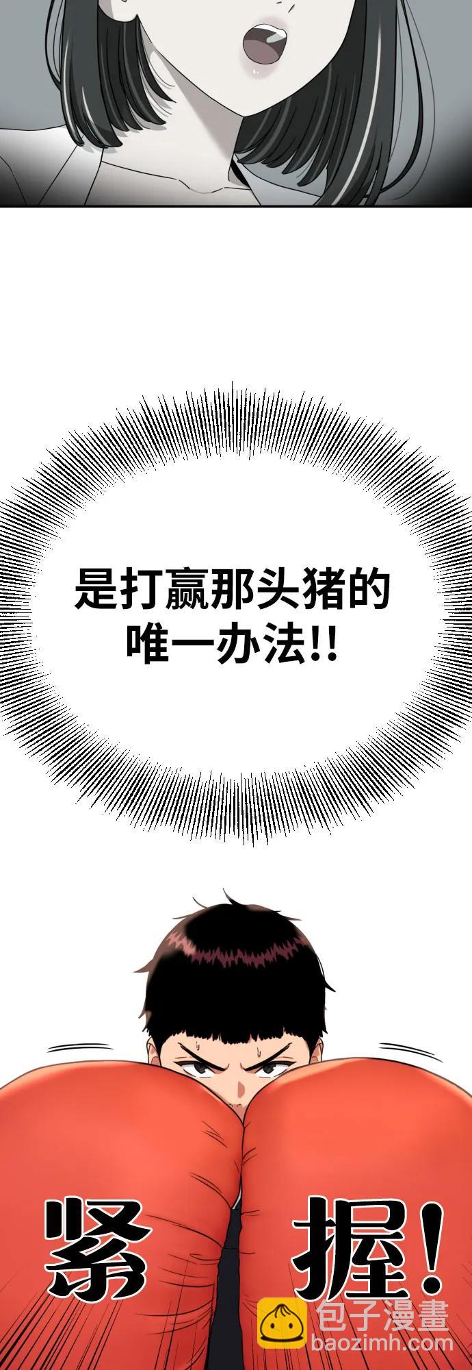 第8话 用这东西能打赢?3