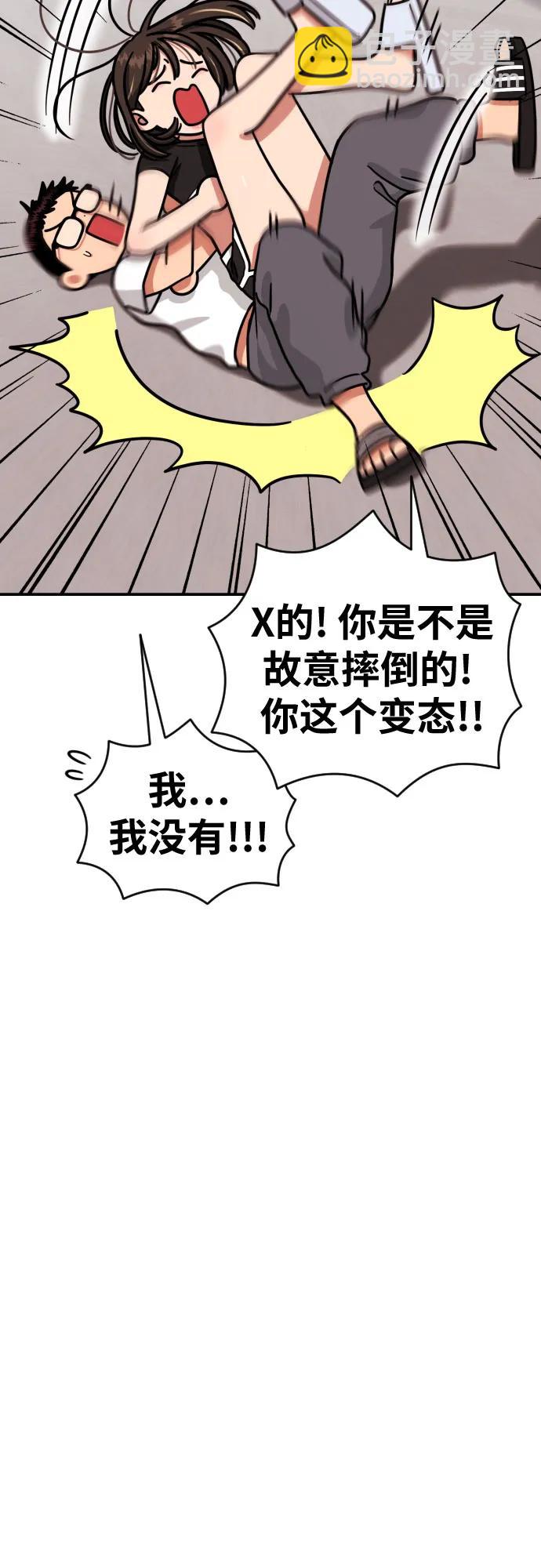 第8话 用这东西能打赢?30