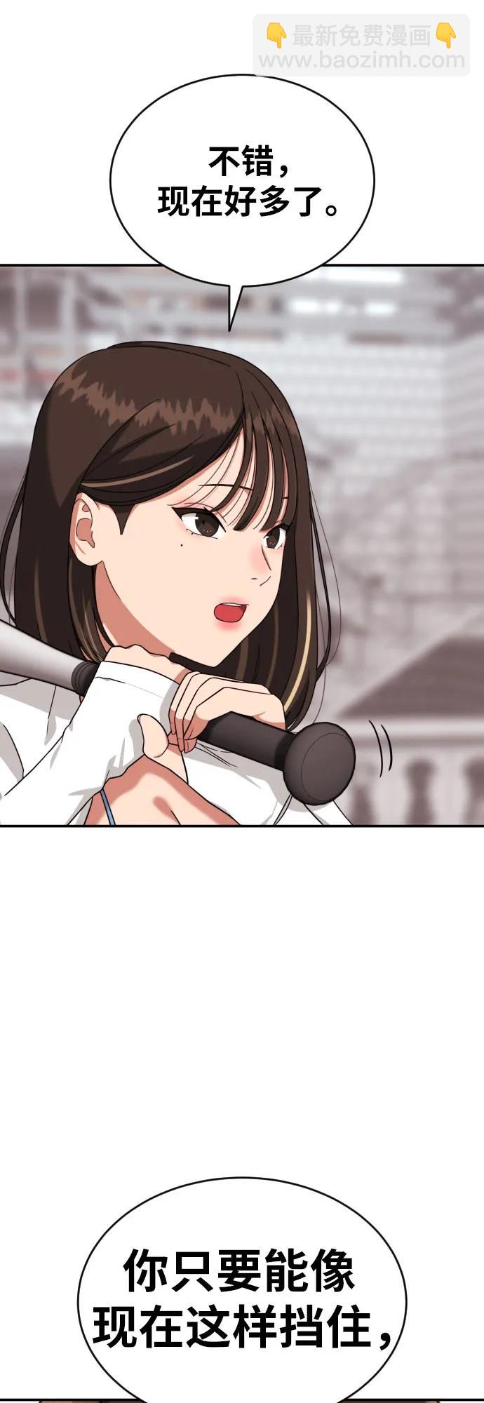 第8话 用这东西能打赢?36