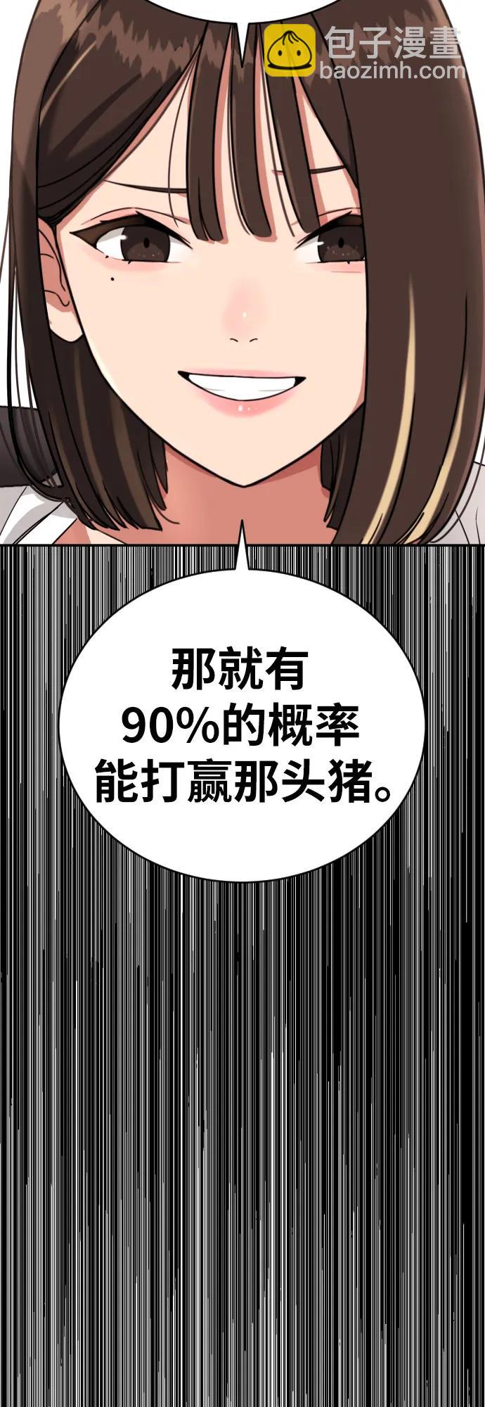第8话 用这东西能打赢?37