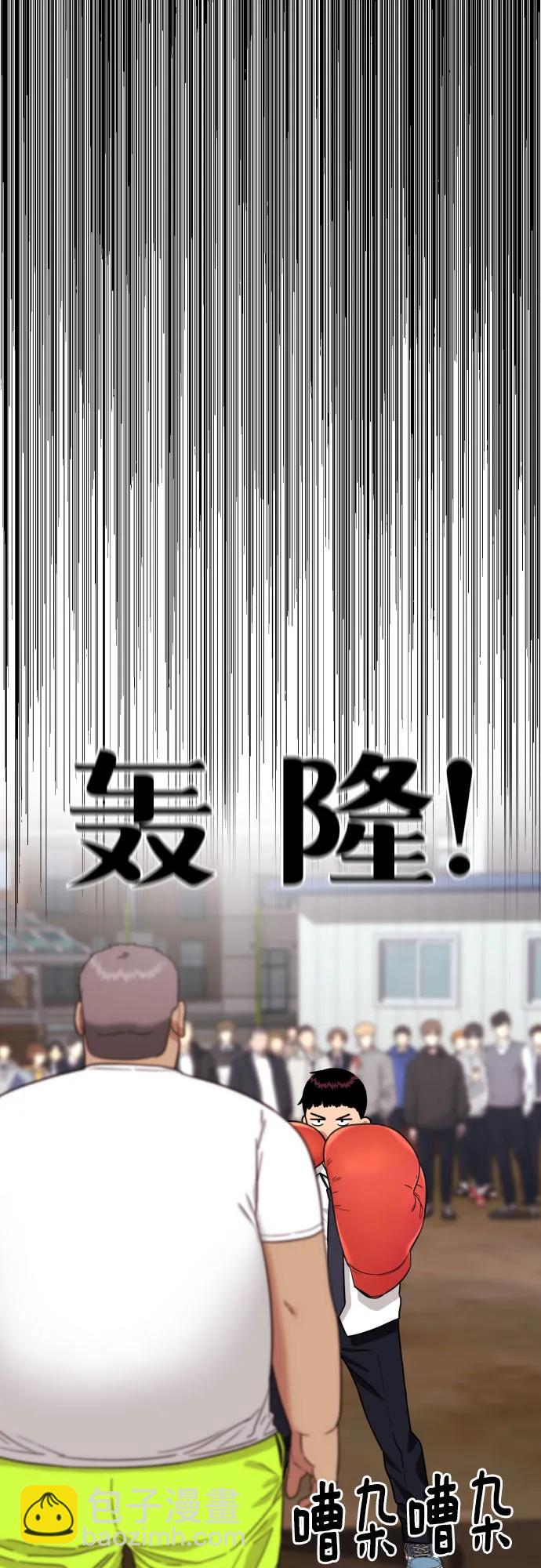 第8话 用这东西能打赢?38
