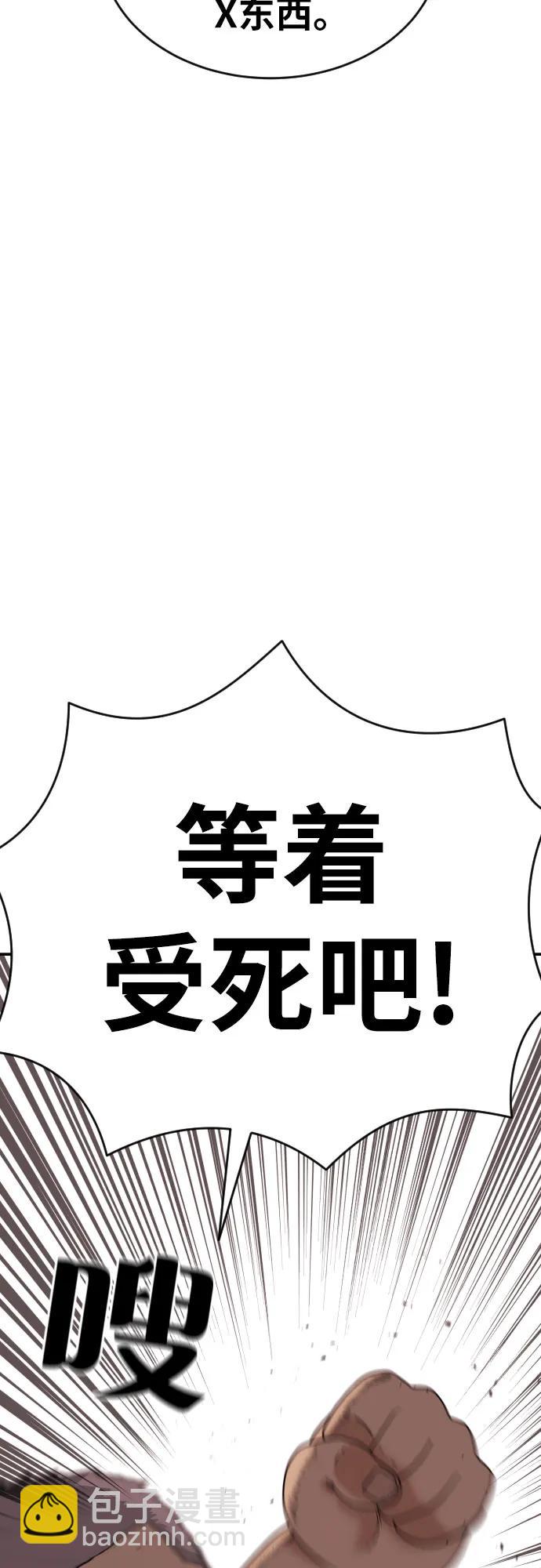 第8话 用这东西能打赢?40