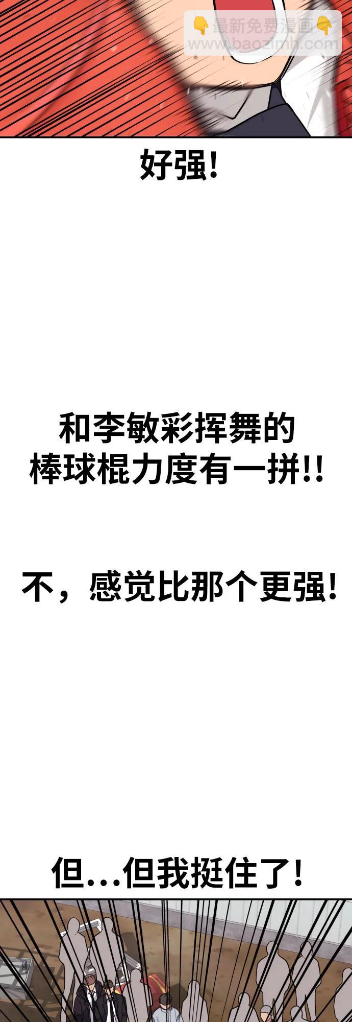 第8话 用这东西能打赢?44