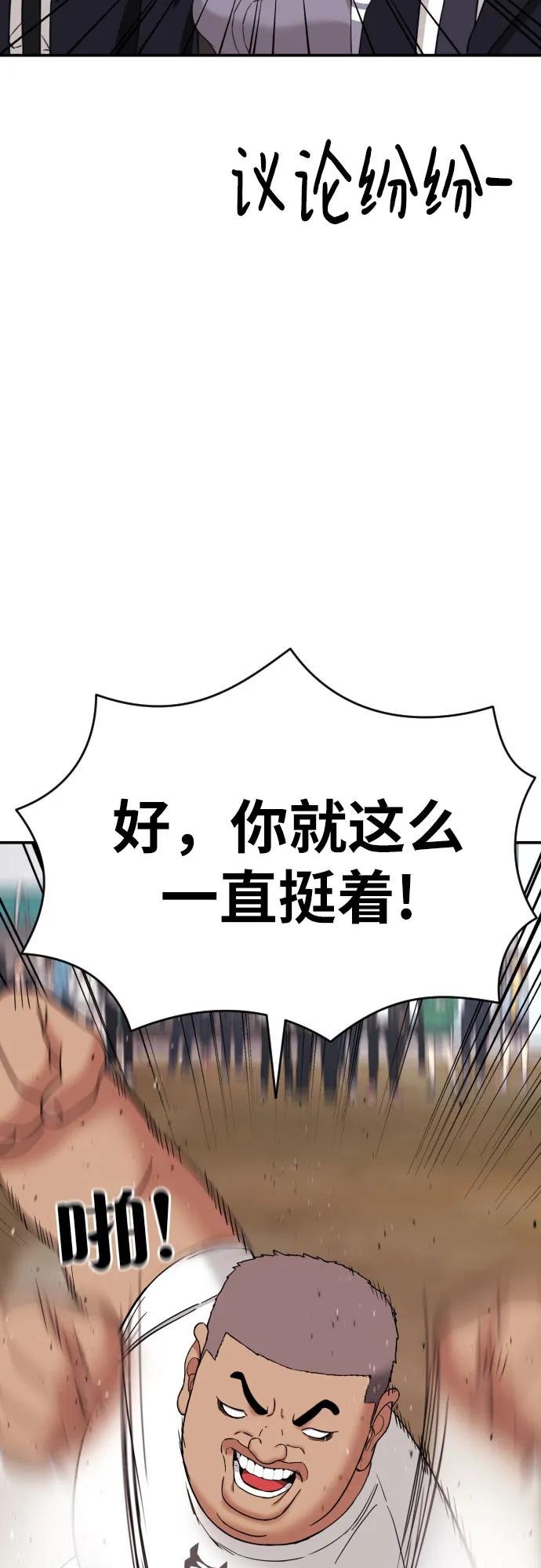 第8话 用这东西能打赢?48