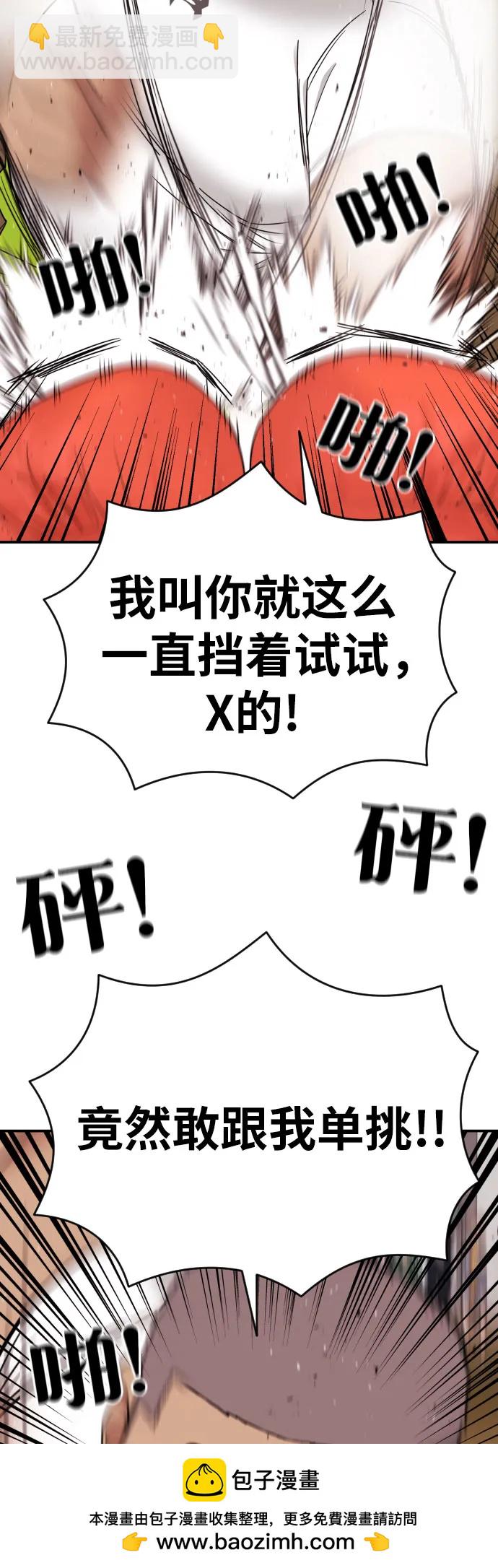 第8话 用这东西能打赢?49