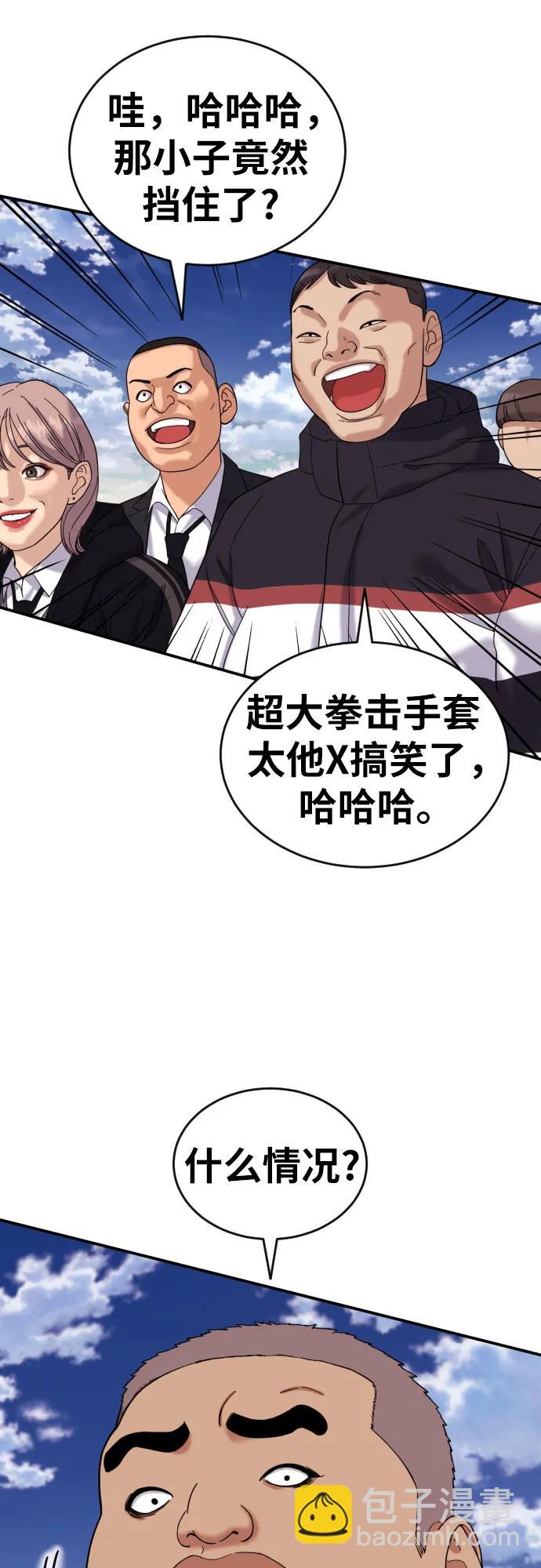 第8话 用这东西能打赢?50