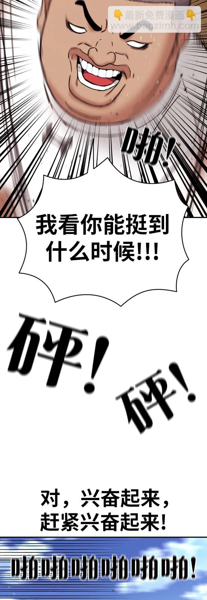 第8话 用这东西能打赢?54