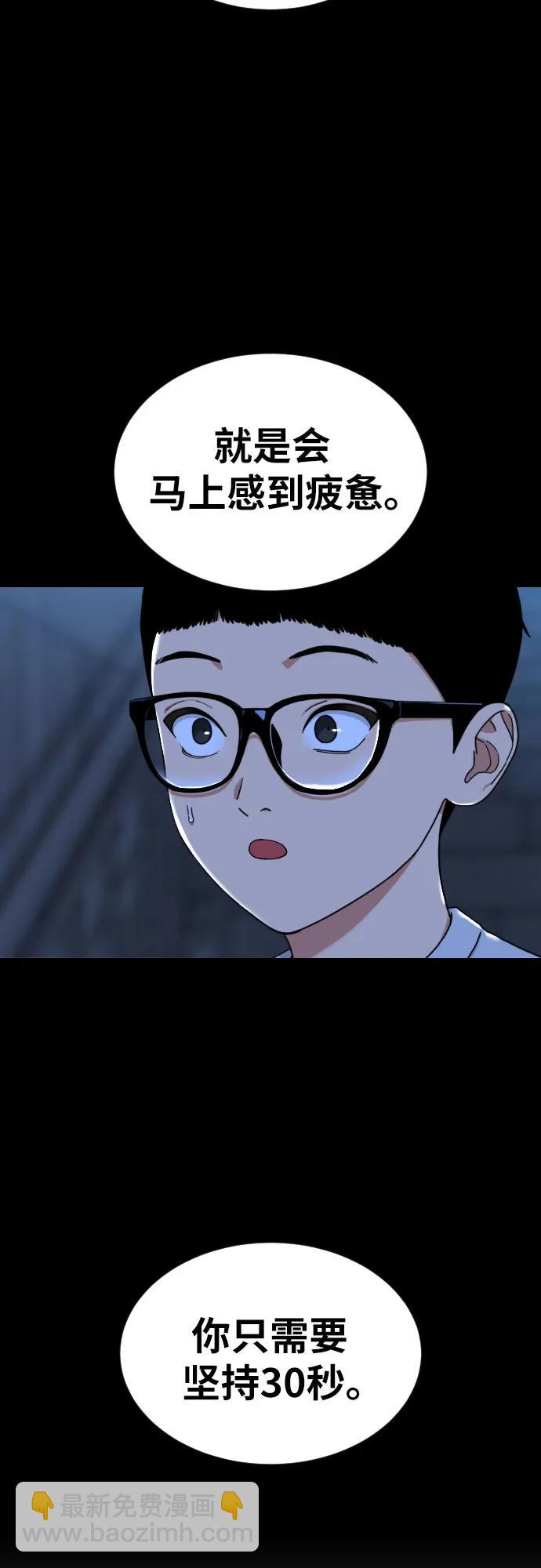 第8话 用这东西能打赢?59
