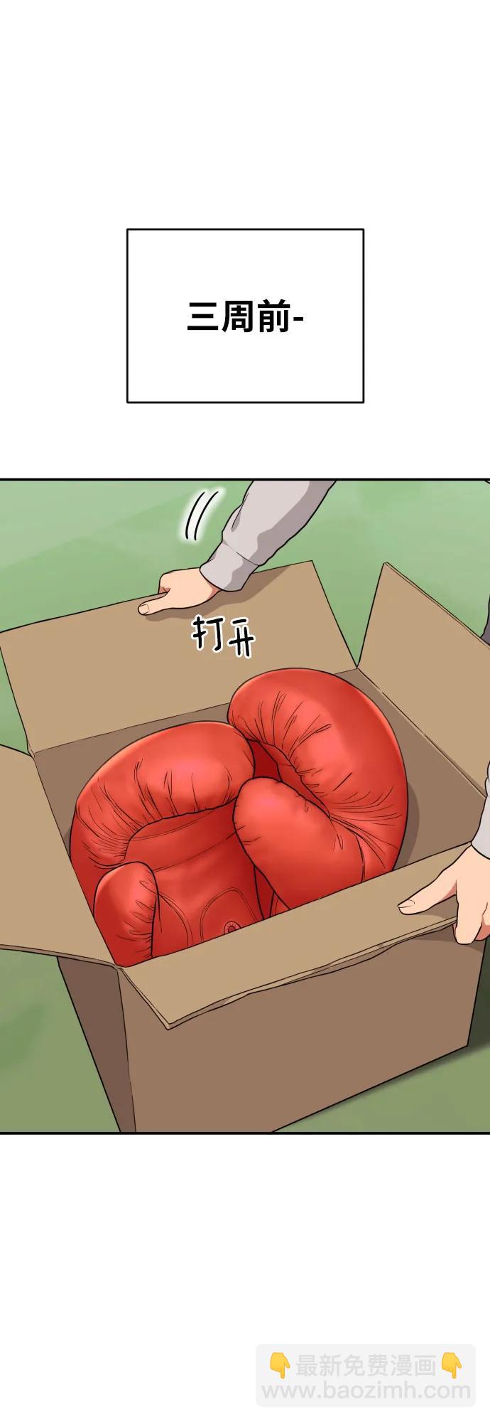第8话 用这东西能打赢?6