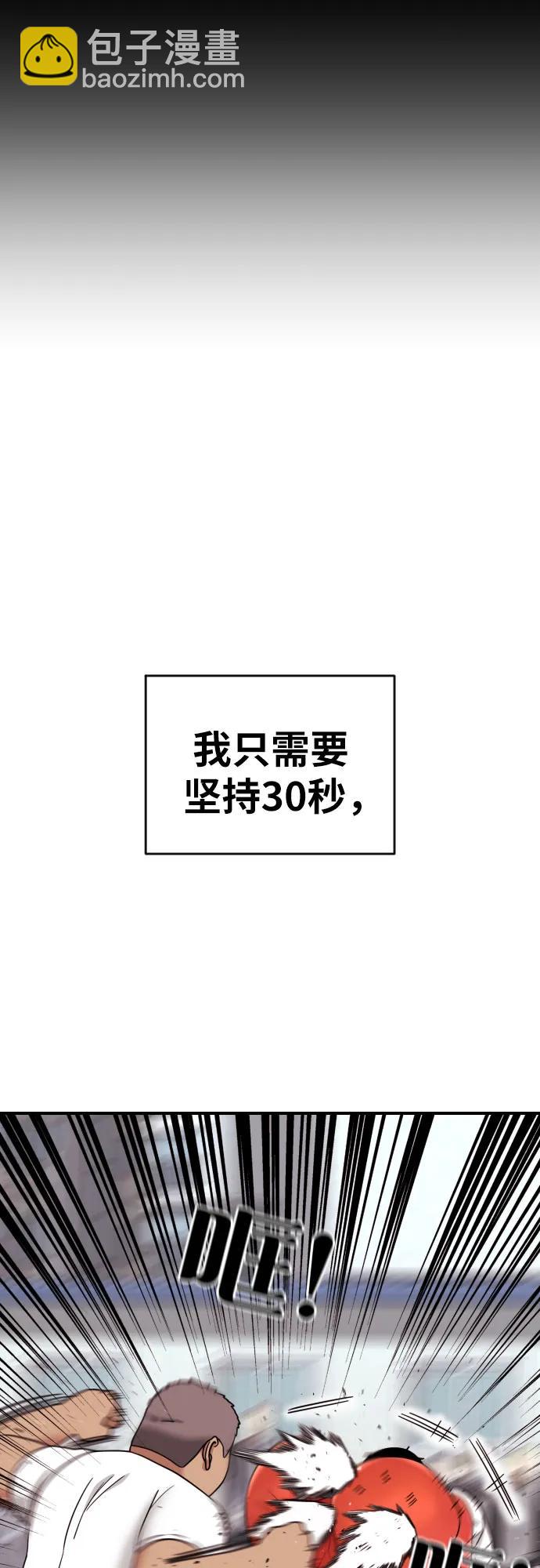 第8话 用这东西能打赢?60