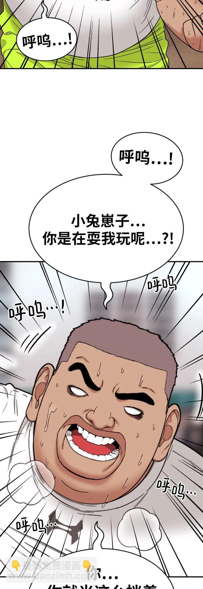 第8话 用这东西能打赢?65