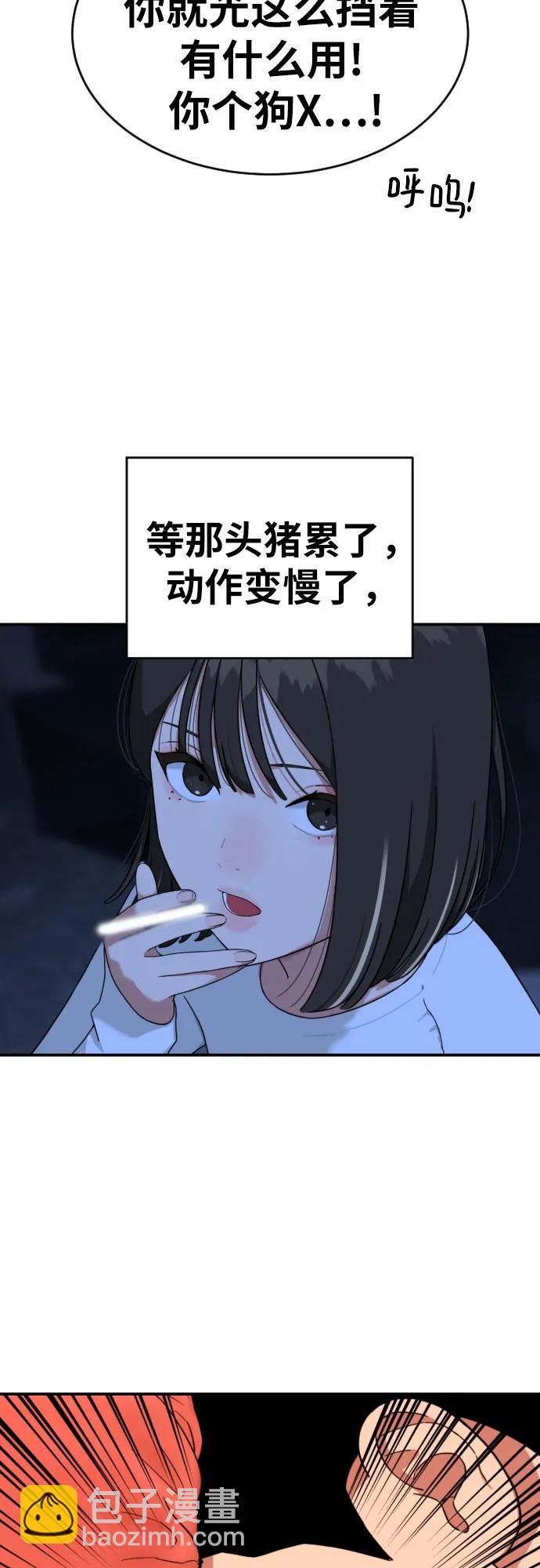 第8话 用这东西能打赢?66
