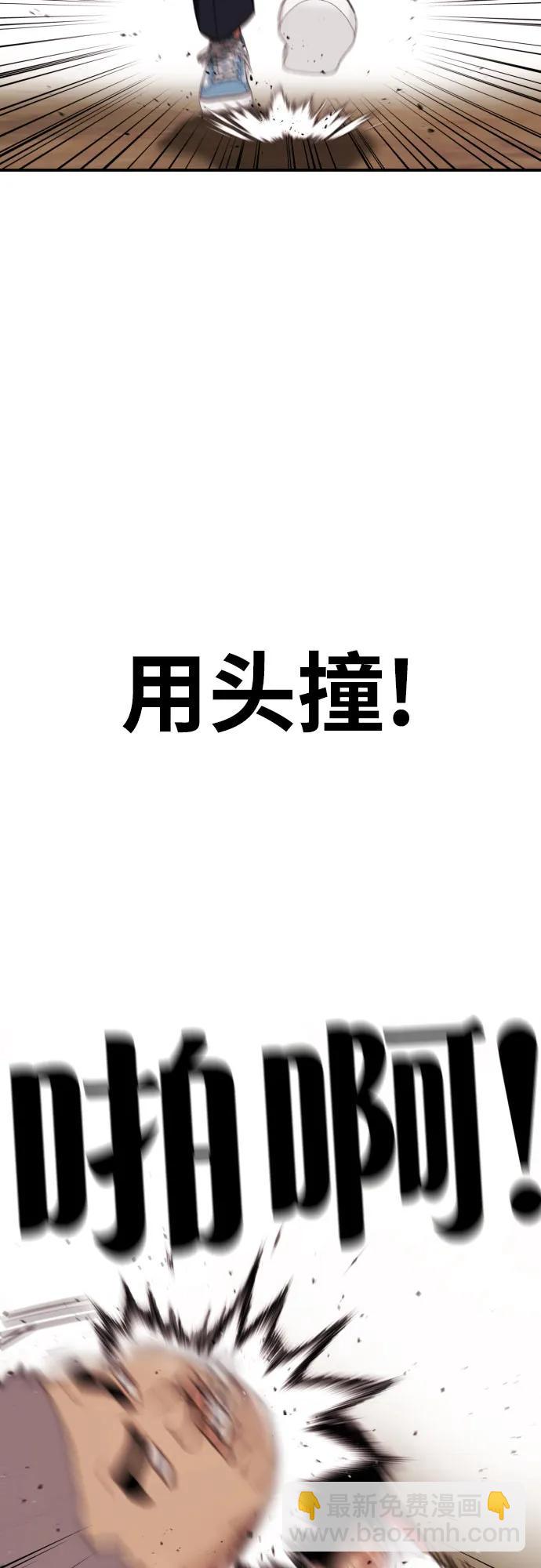 第8话 用这东西能打赢?68
