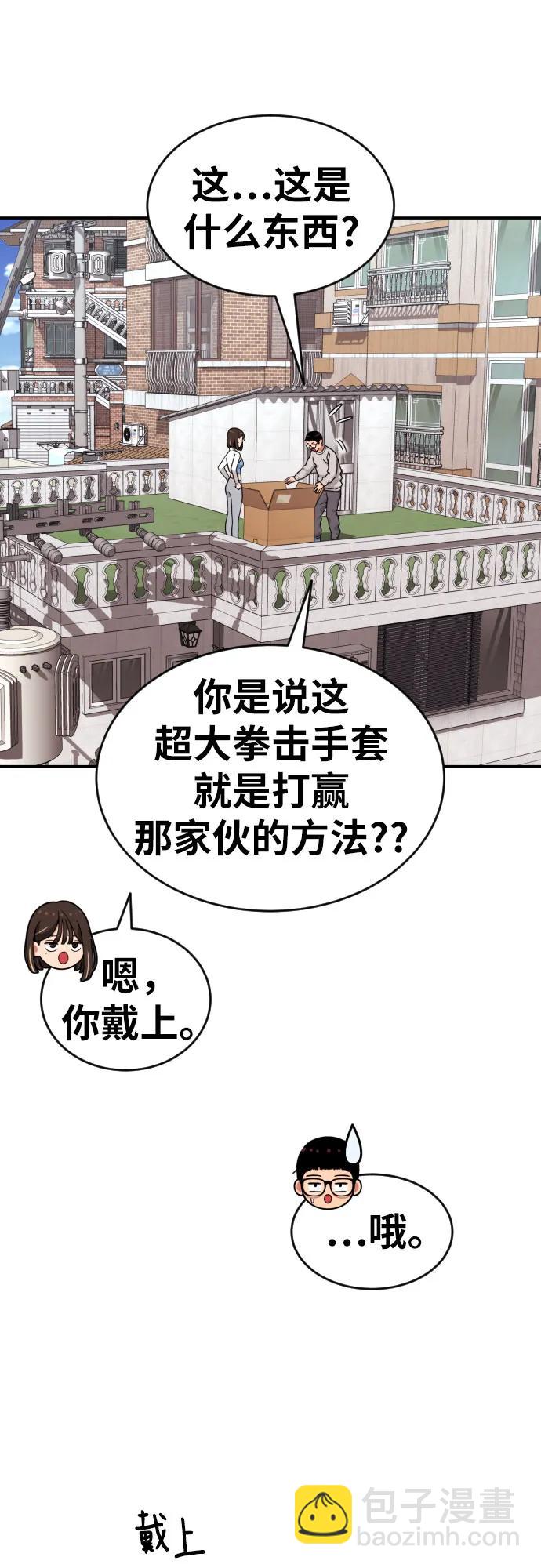 第8话 用这东西能打赢?7