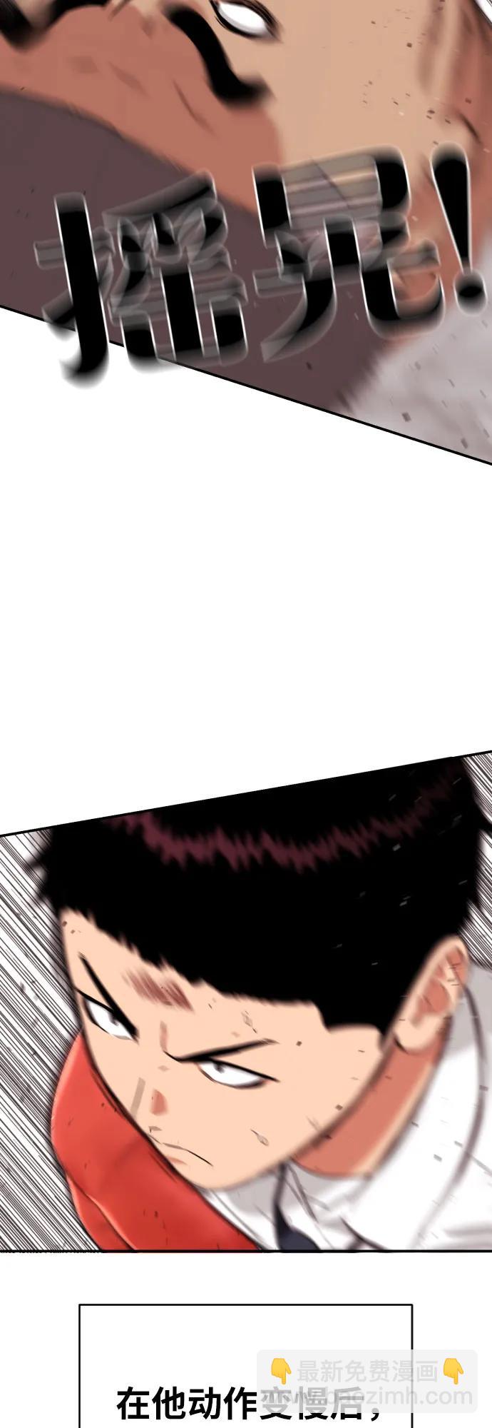 第8话 用这东西能打赢?70