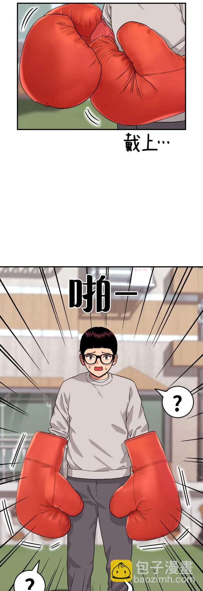 第8话 用这东西能打赢?8