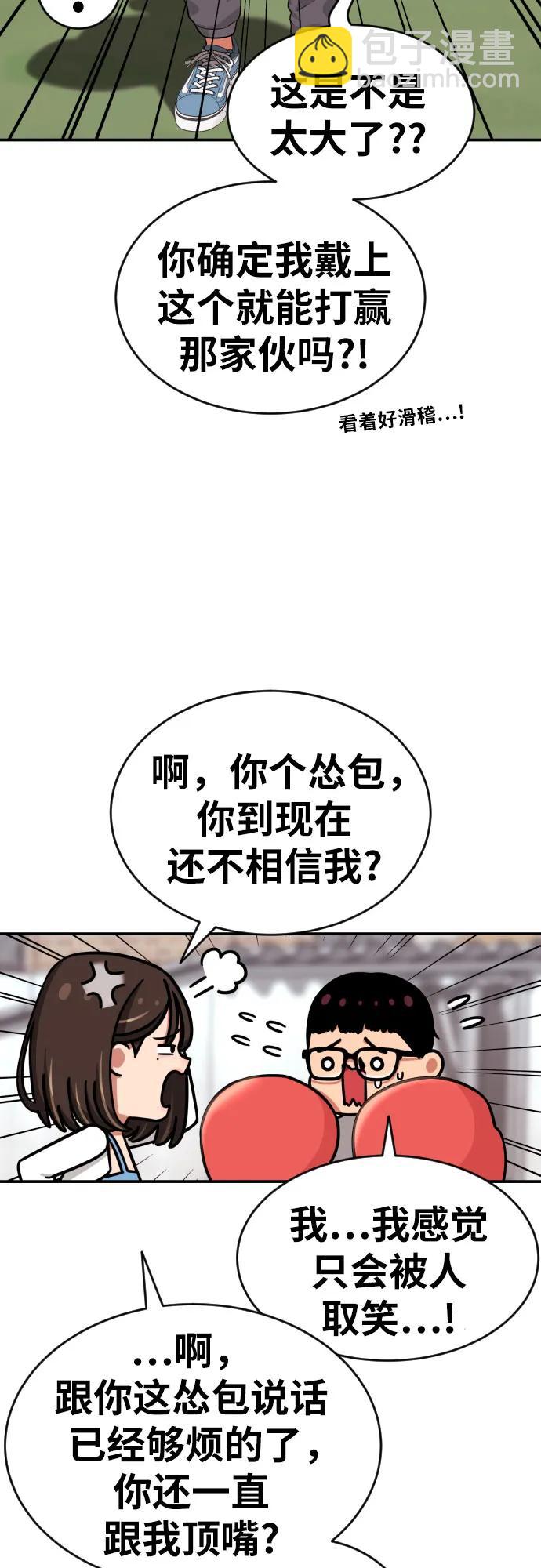 第8话 用这东西能打赢?9