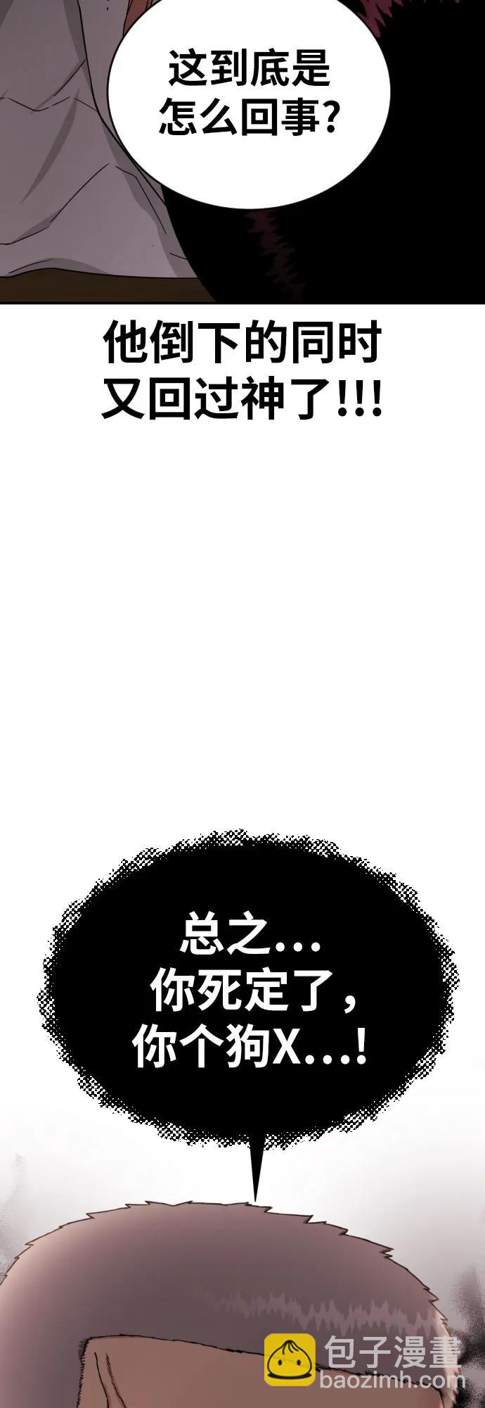 第9话 逆转、逆转、再逆转13