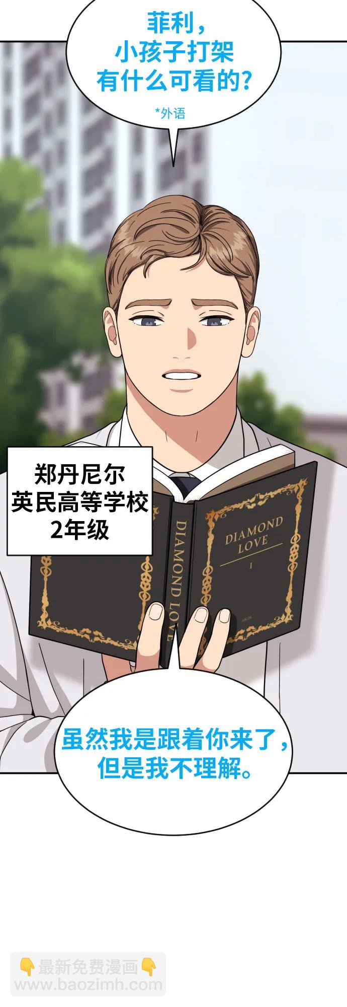 第9话 逆转、逆转、再逆转26