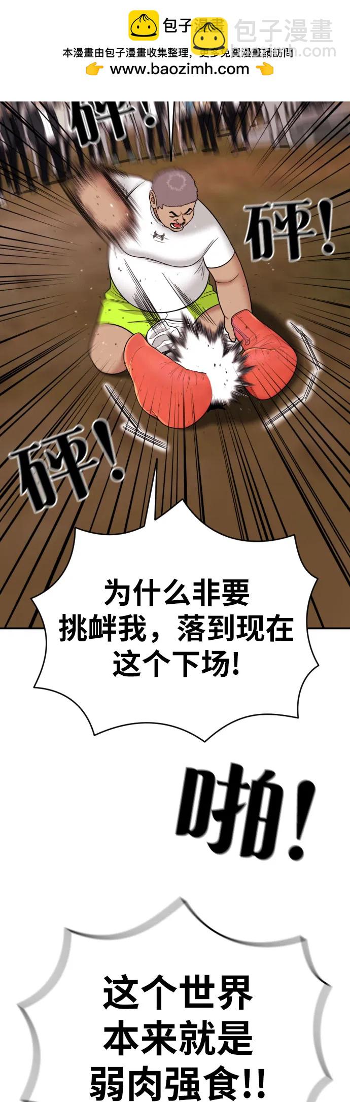 第9话 逆转、逆转、再逆转58