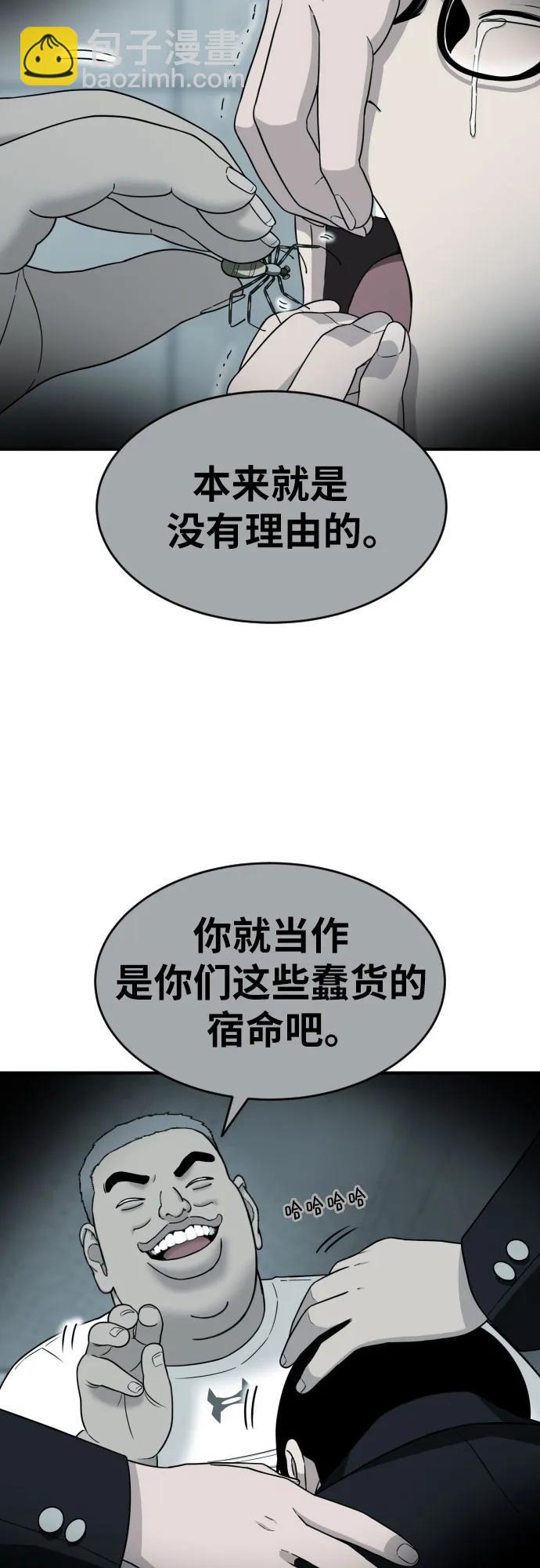 第9话 逆转、逆转、再逆转61