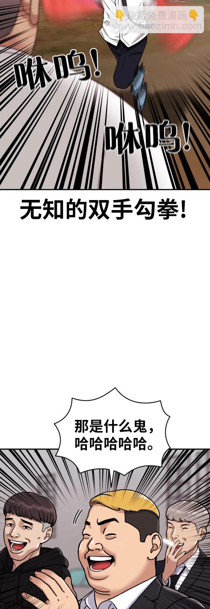 第9话 逆转、逆转、再逆转82