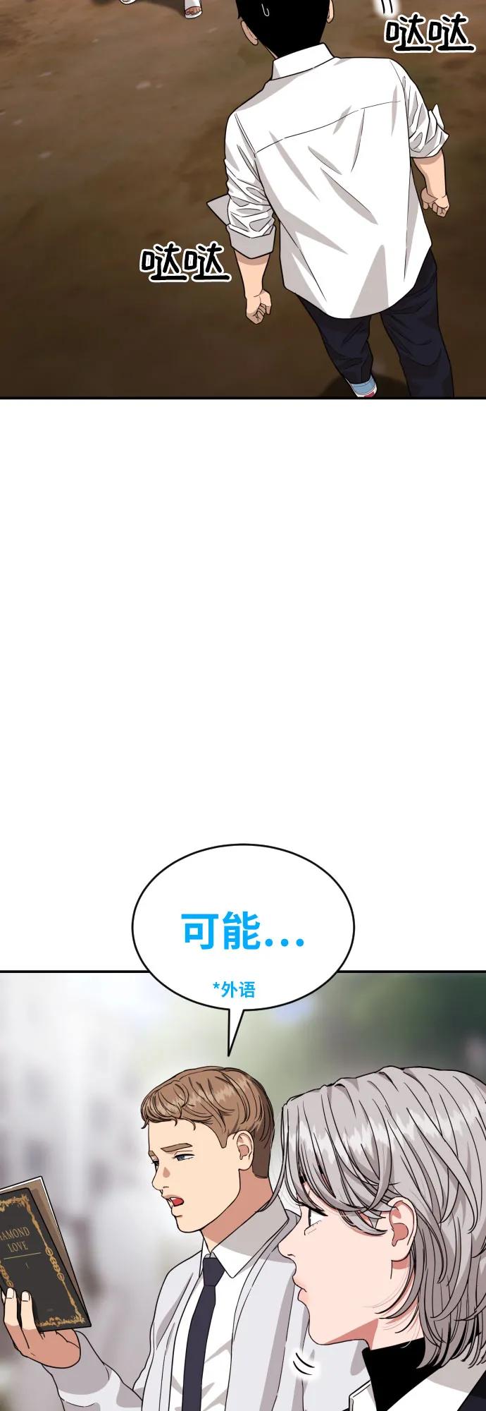 第10话 此路不通彼路通16