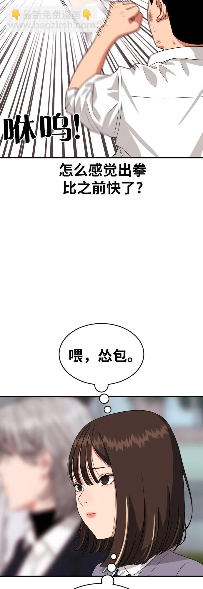 第10话 此路不通彼路通22