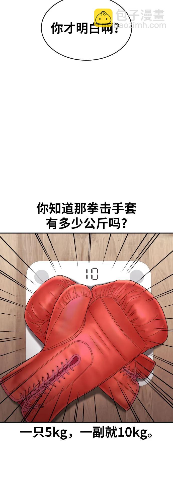 第10话 此路不通彼路通23