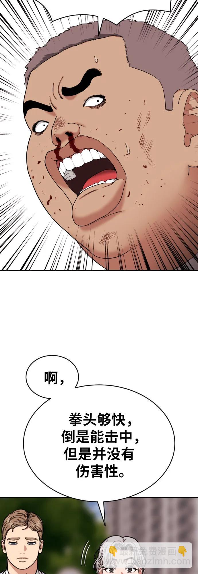 第10话 此路不通彼路通40
