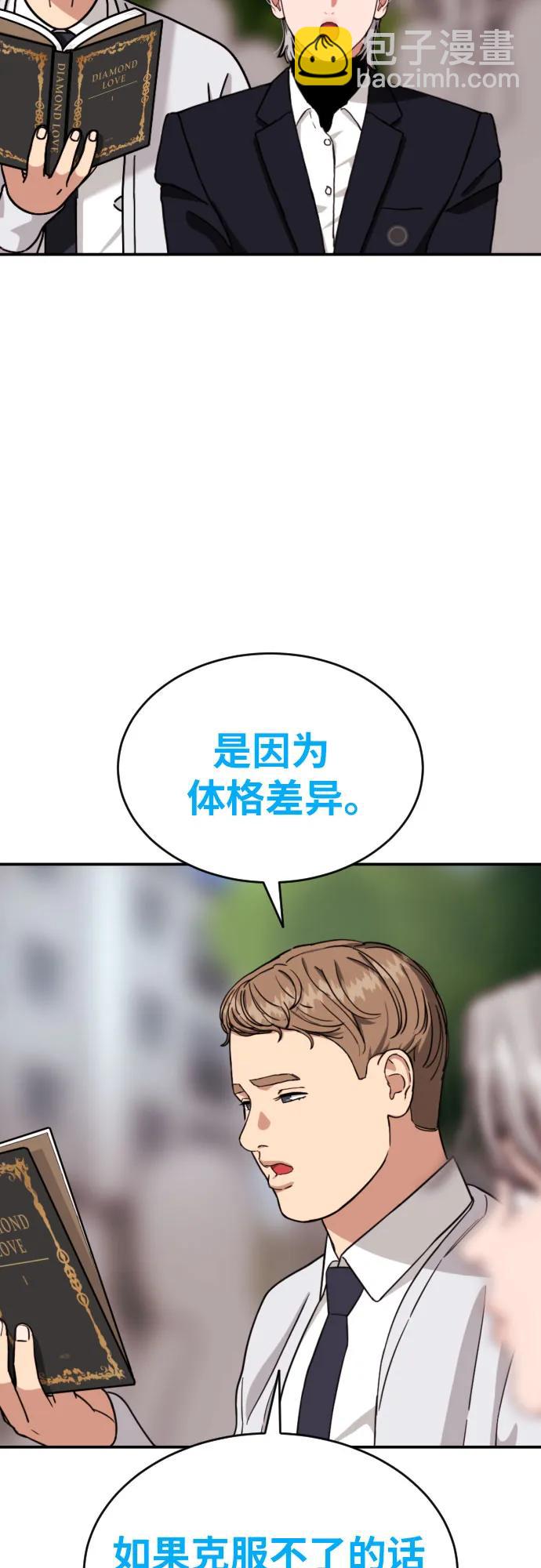 第10话 此路不通彼路通41