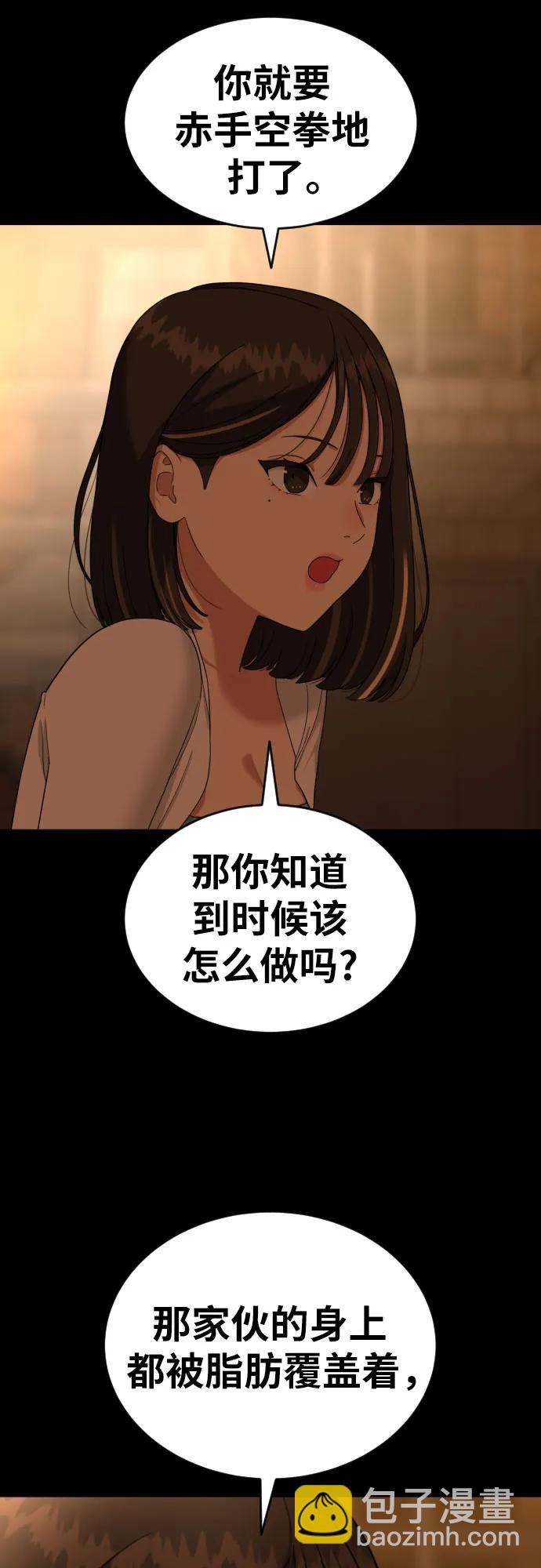 第10话 此路不通彼路通44