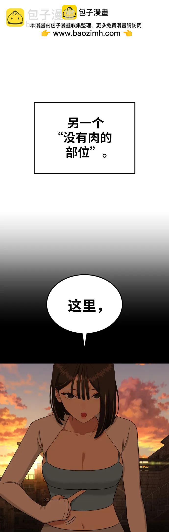 第11话 声名鹊起的怂包1