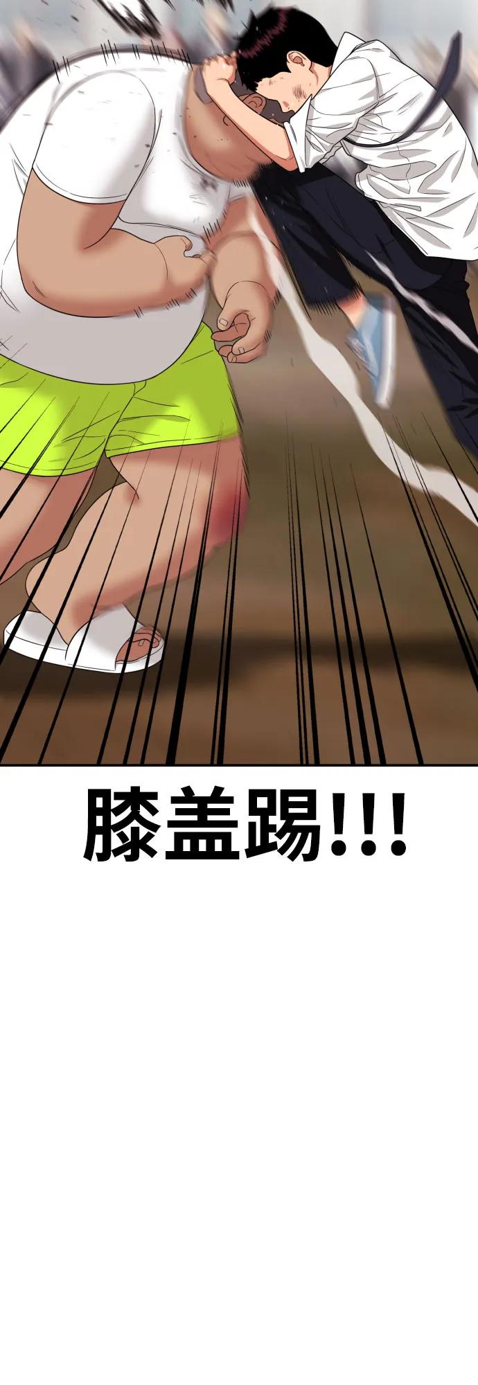 第11话 声名鹊起的怂包12